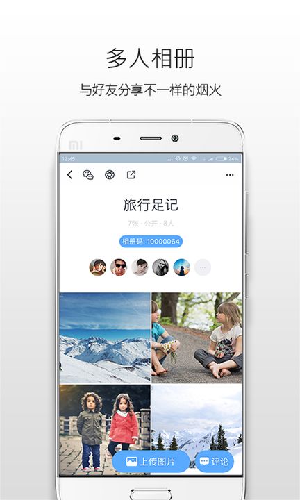 小相册