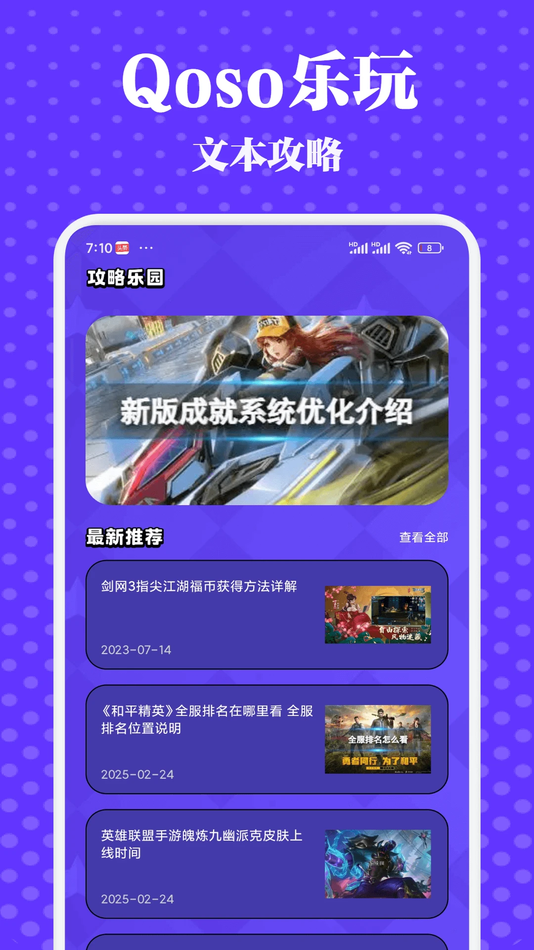 Qoso乐玩 Qoso乐玩