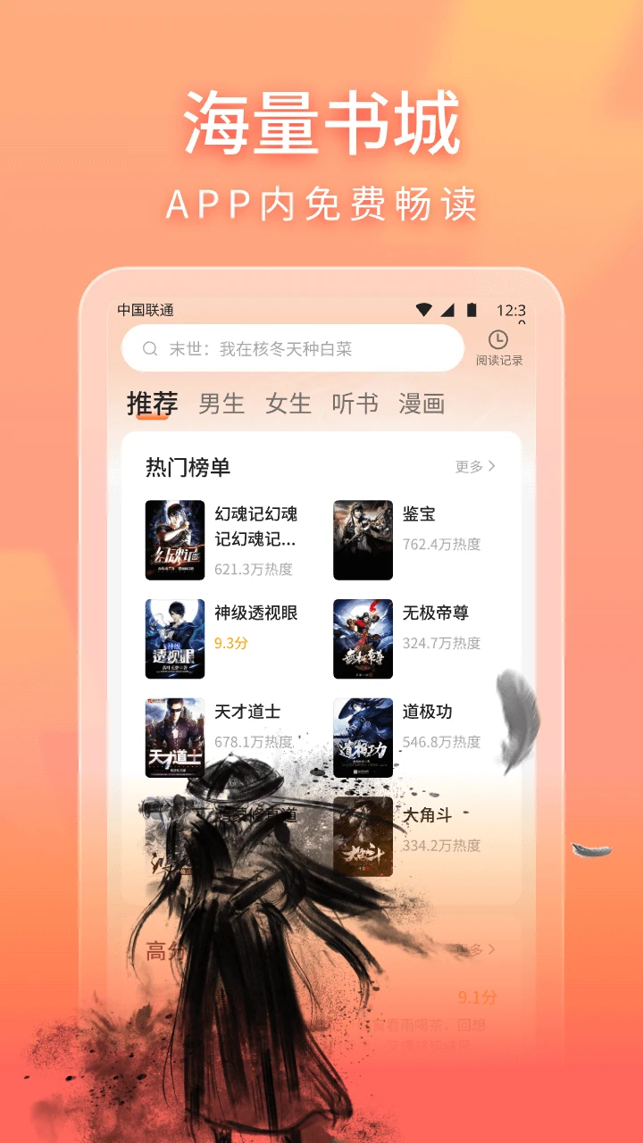 趣书