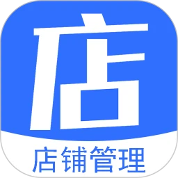 店帮帮助手