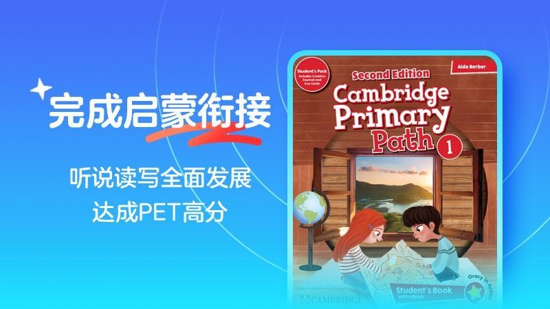 伴鱼卓越英语