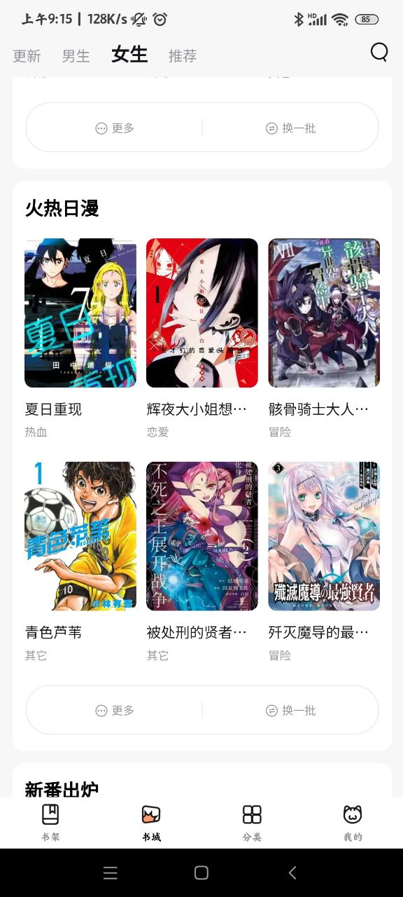 喵呜漫画乐园