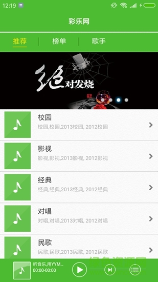 小七音乐