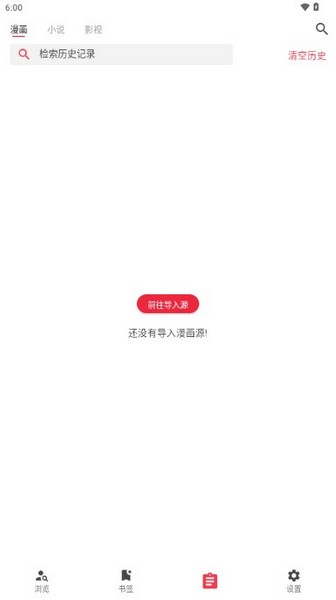 你搜漫画免费版 最新版v1.2.2