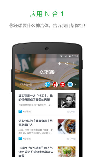 豌豆荚轻桌面