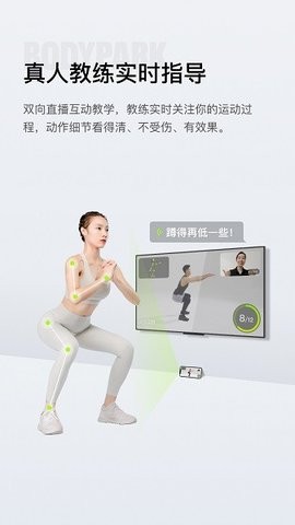 BodyPark私教1对1