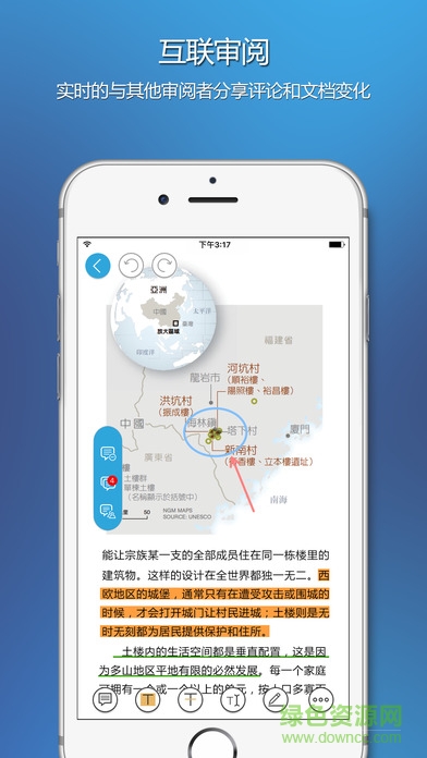 福昕pdf阅读器ipad版 福昕pdf阅读器ipad版