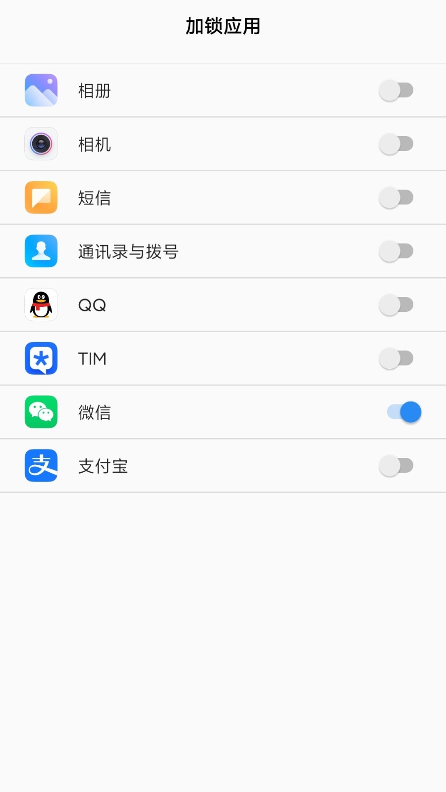 人脸应用锁电脑版「含模拟器」 人脸应用锁电脑版「含模拟器」