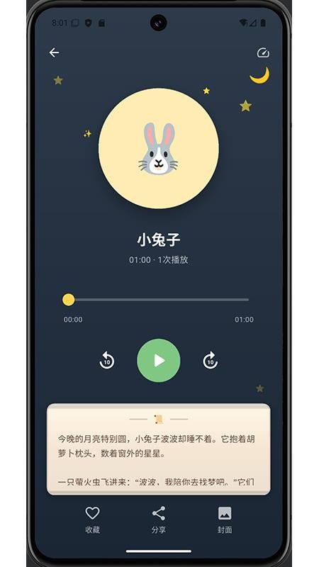 妈咪故事宝