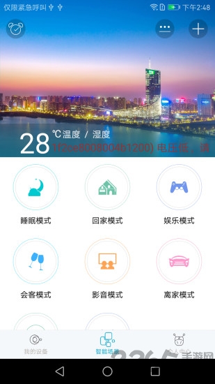 中环云生活 中环云生活