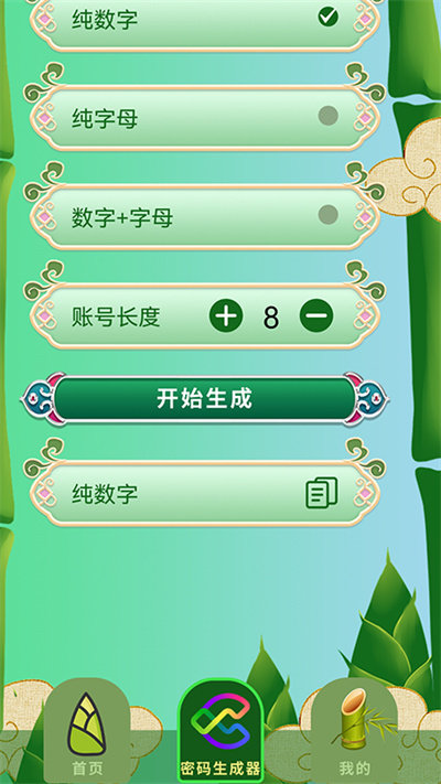 上网密码钥匙锁