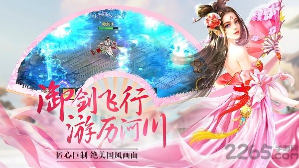 御剑灵