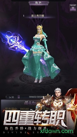 暗黑不朽神手游