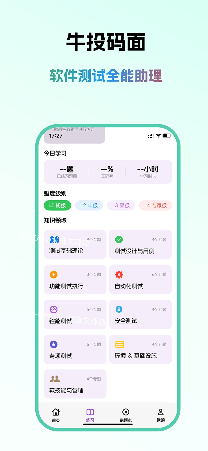 牛投码面