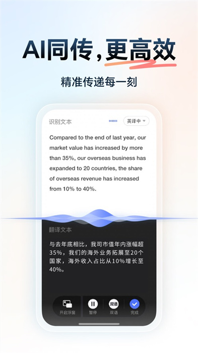 网易有道词典苹果版
