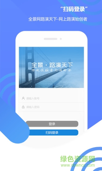 路演天下