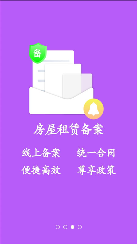 大连租房网app