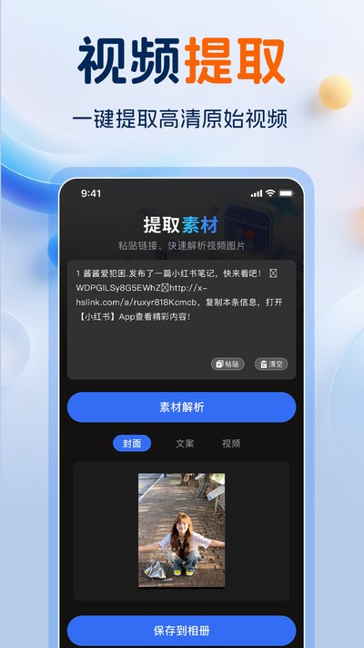 一键水印大师 一键水印大师