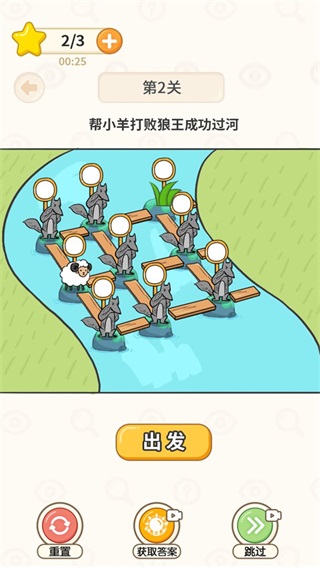 过河大师 免费安卓版1.0.1
