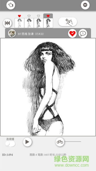 火神十分绘