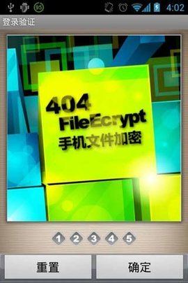 文件加密大师 文件加密大师