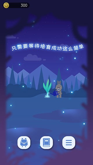夜之森无限金币版 v1.0.0