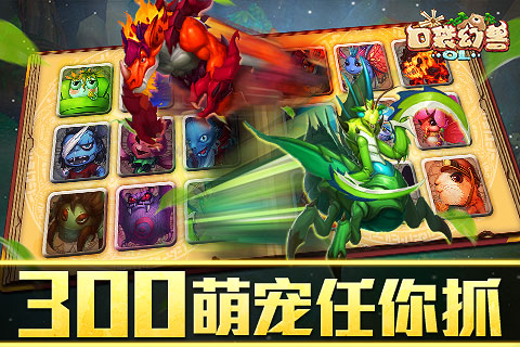 口袋幻兽