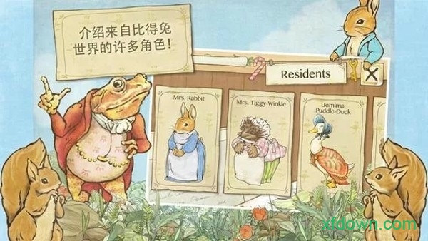 彼得兔的庄园最新中文版(PeterGarden) 彼得兔的庄园最新中文版(PeterGarden)