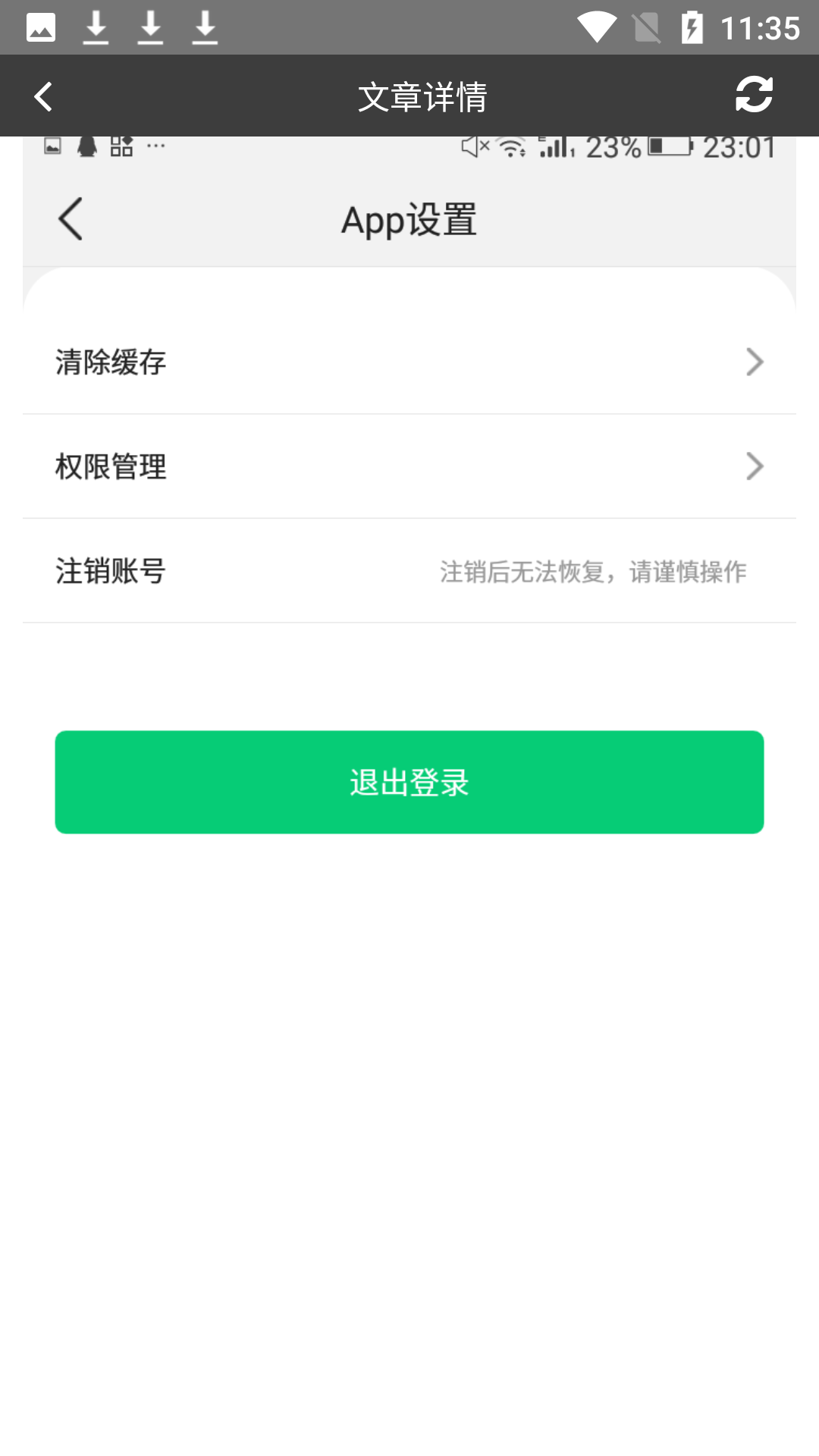 微恢复助手