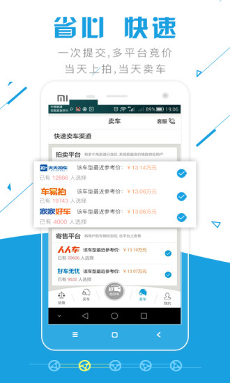公平价二手车 公平价二手车