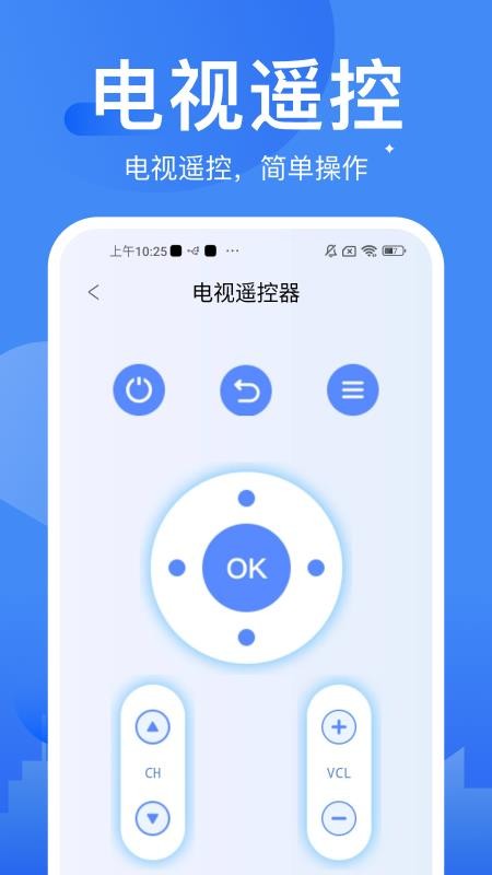 万能遥控器智连