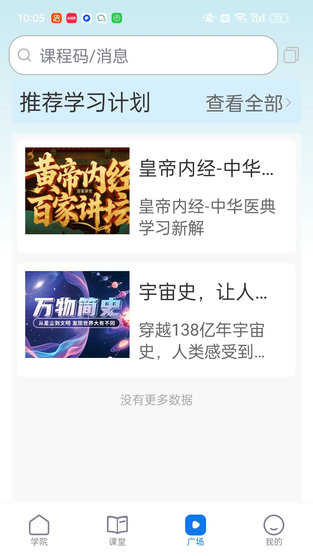 银发生活