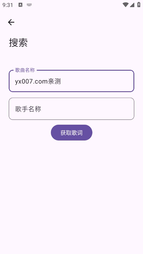 歌词提取工具app下载最新版(SongSync)