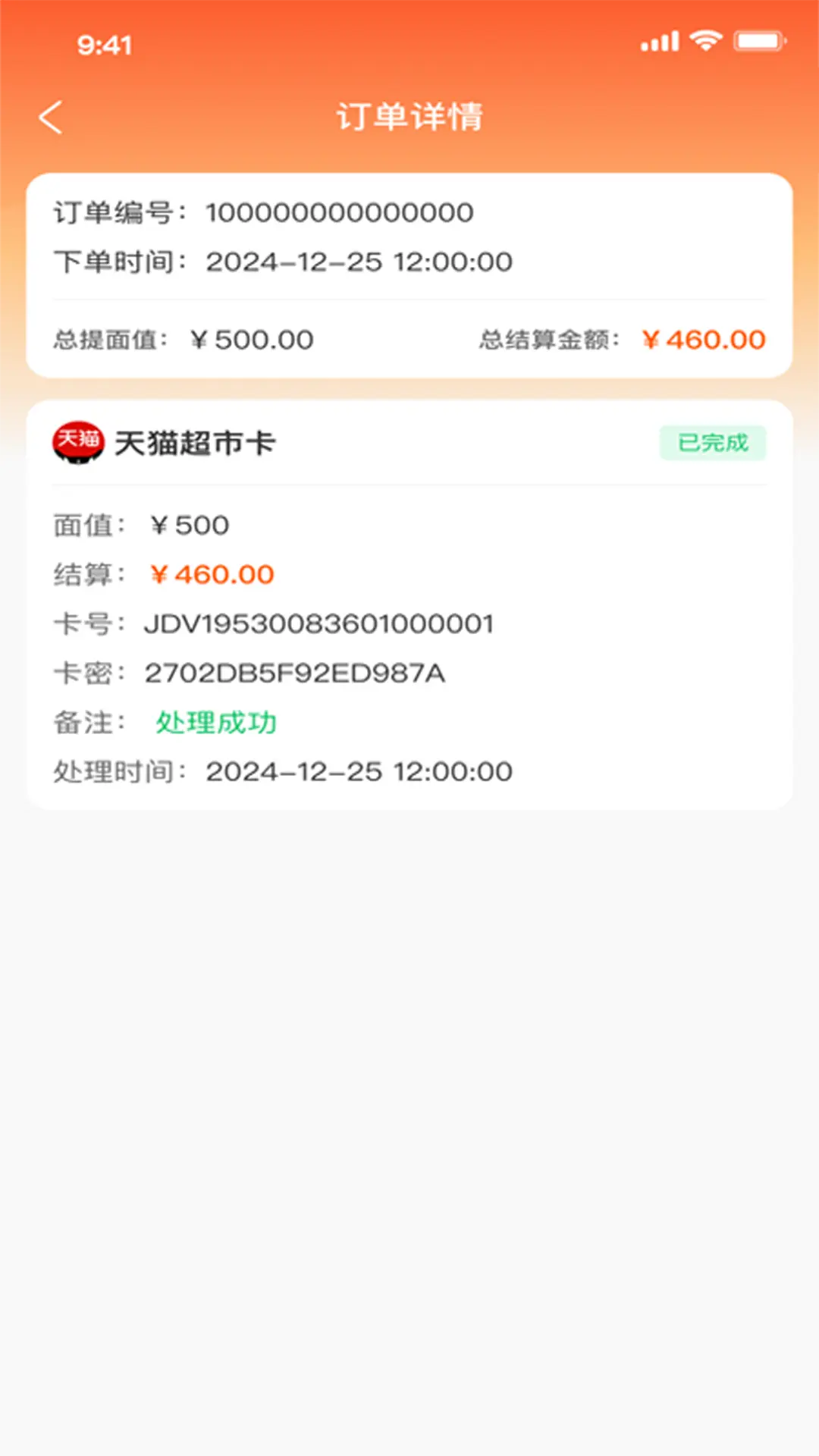 京易得回收