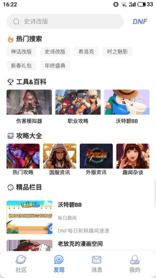 COLG心情咖啡屋APP 最新版v4.36.0