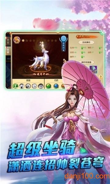 剑动星河