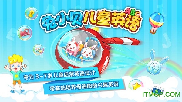 兔小贝儿童英语(兔小贝ABC)