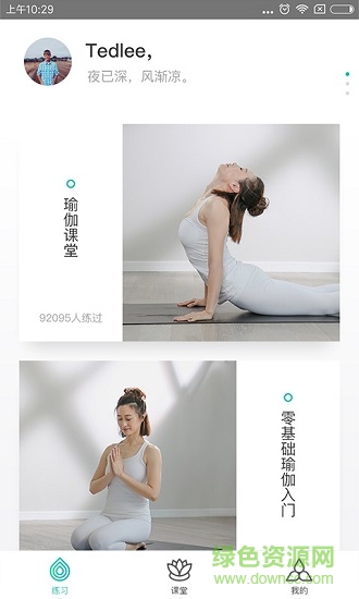 瑜伽TV-涛