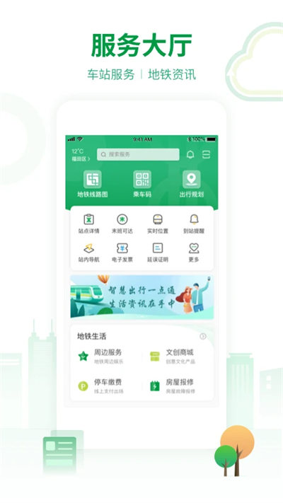 深圳地铁 深圳地铁