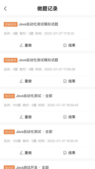 柠檬班