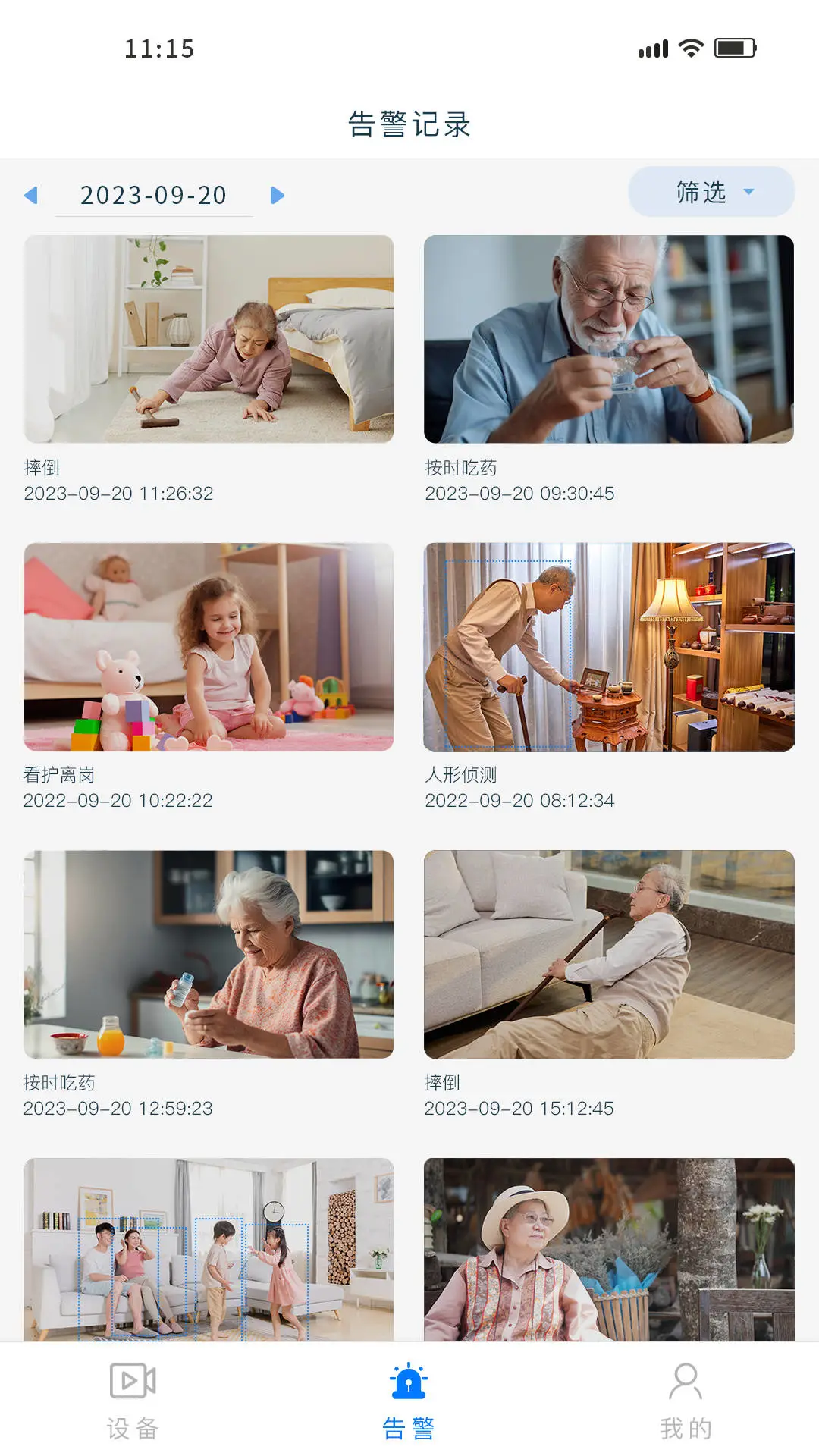 护工门神