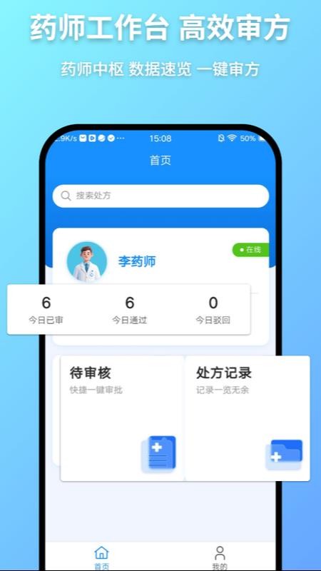 鲸麦审方