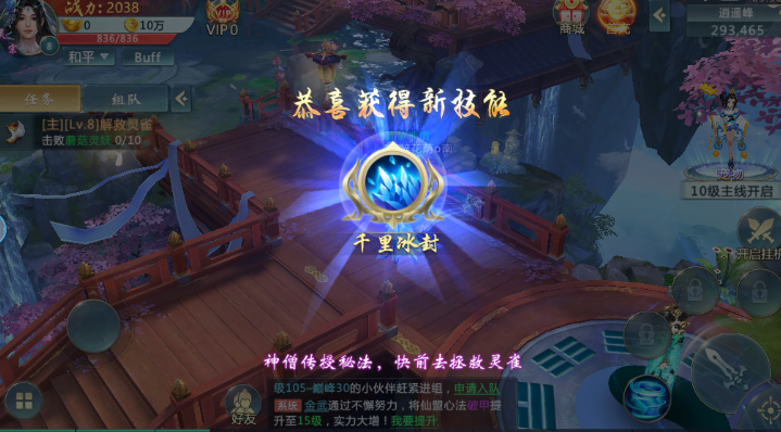 全职剑仙