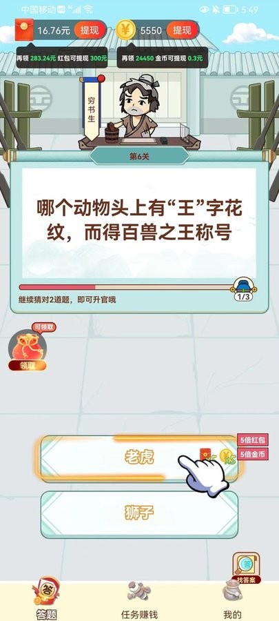 天天玩填词 天天玩填词