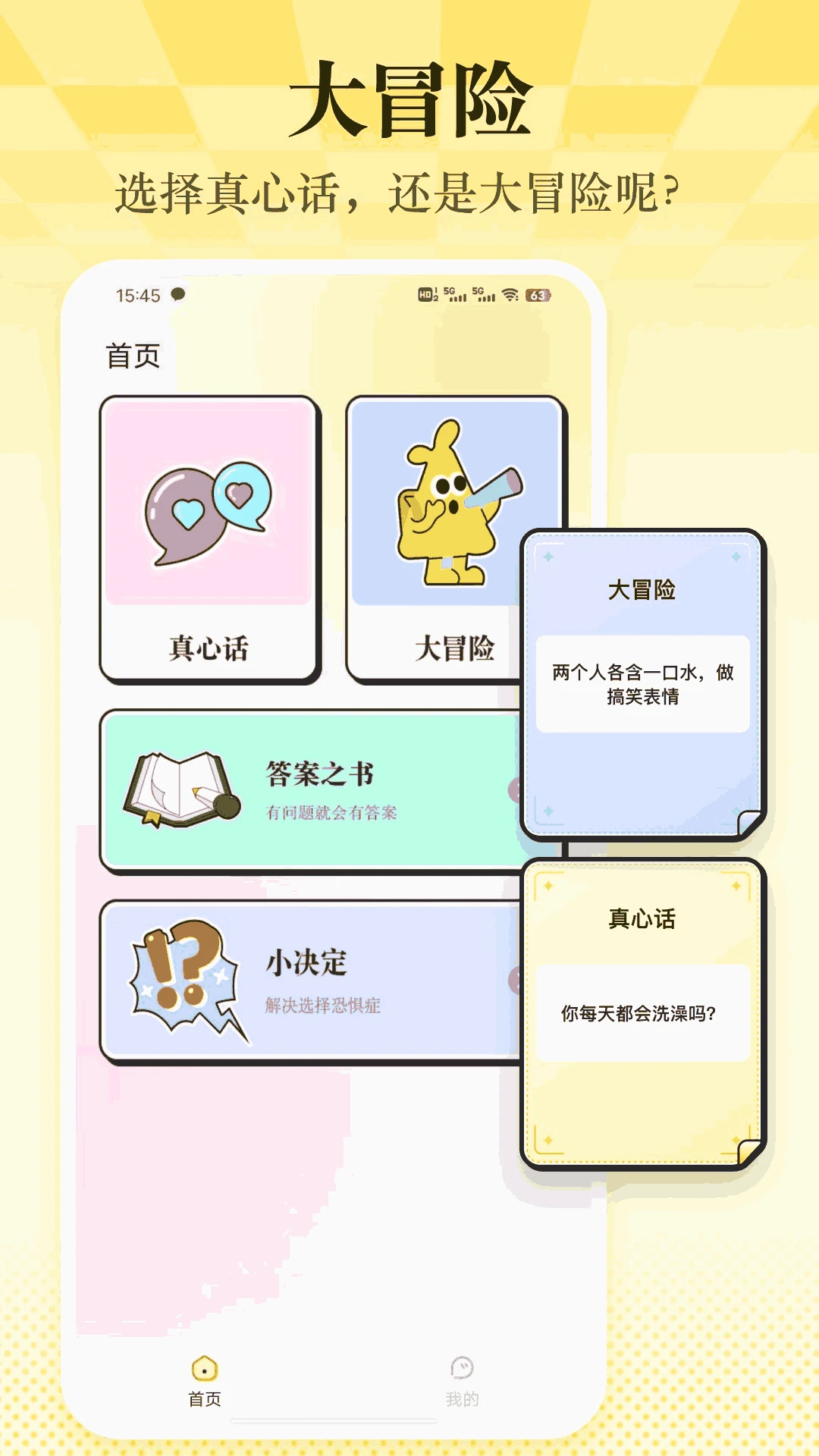 知行真心话 知行真心话
