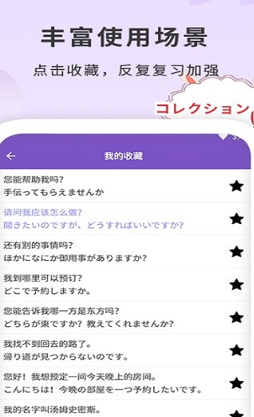 日语学习 日语学习