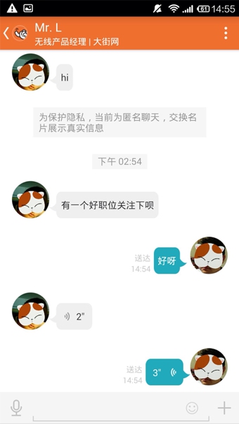 勾搭招聘 勾搭招聘