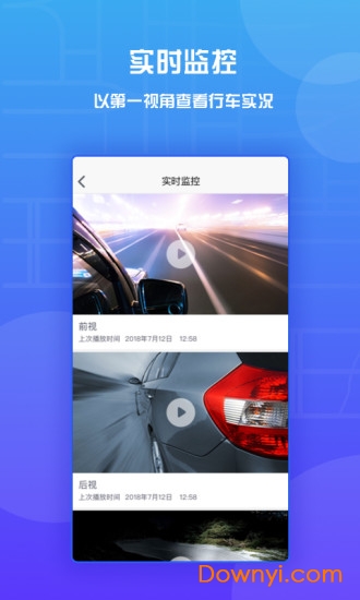 万得车管