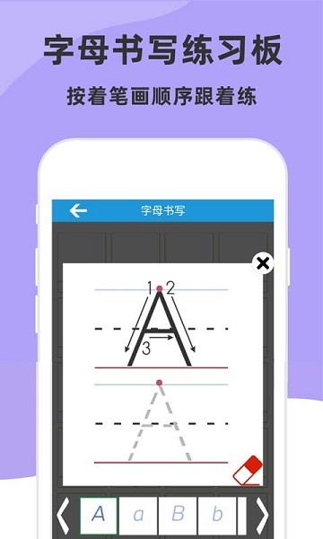 宝宝学前英语字母学习