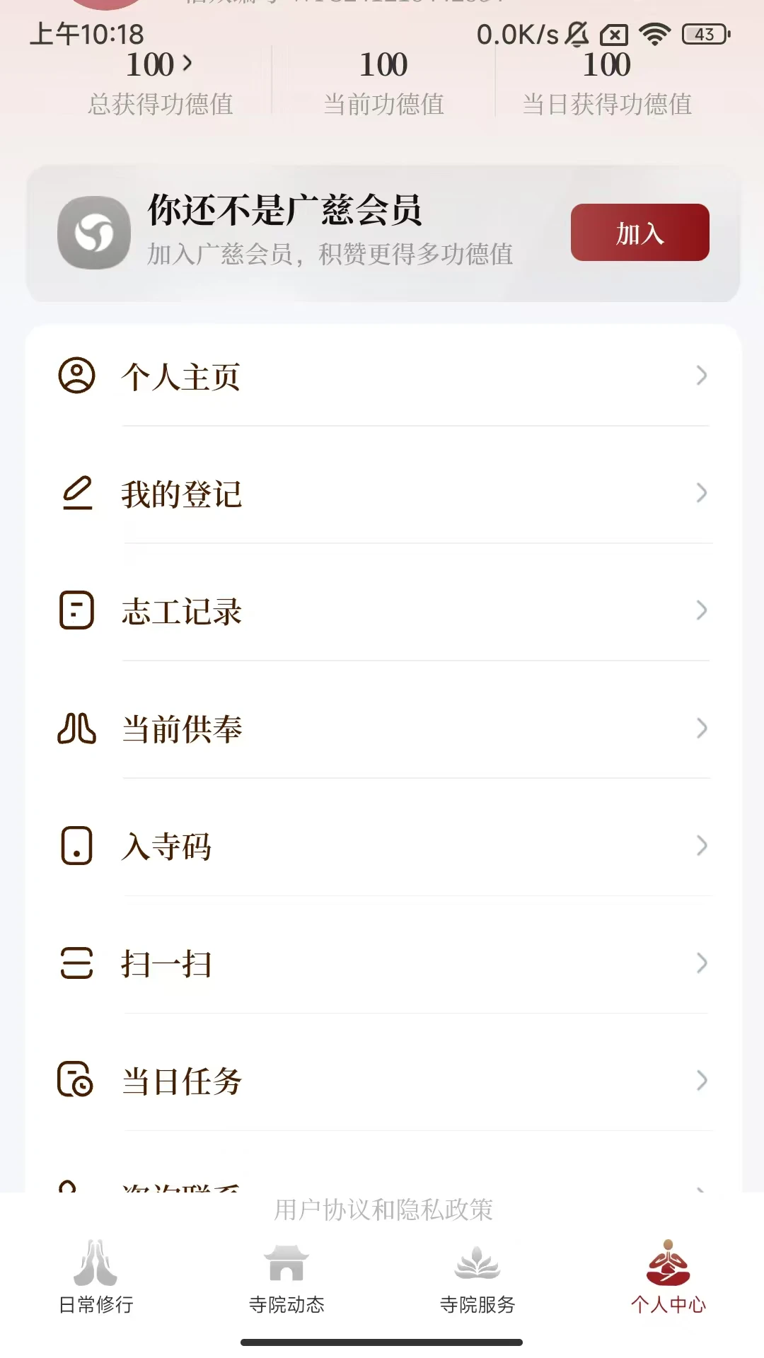 万佛讲寺